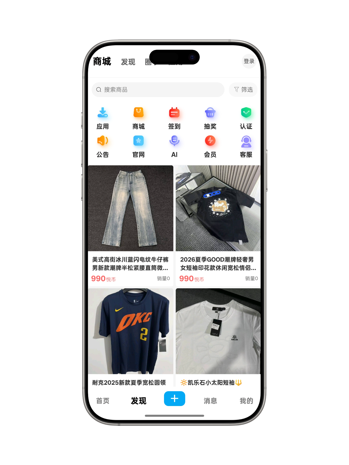 商城中心