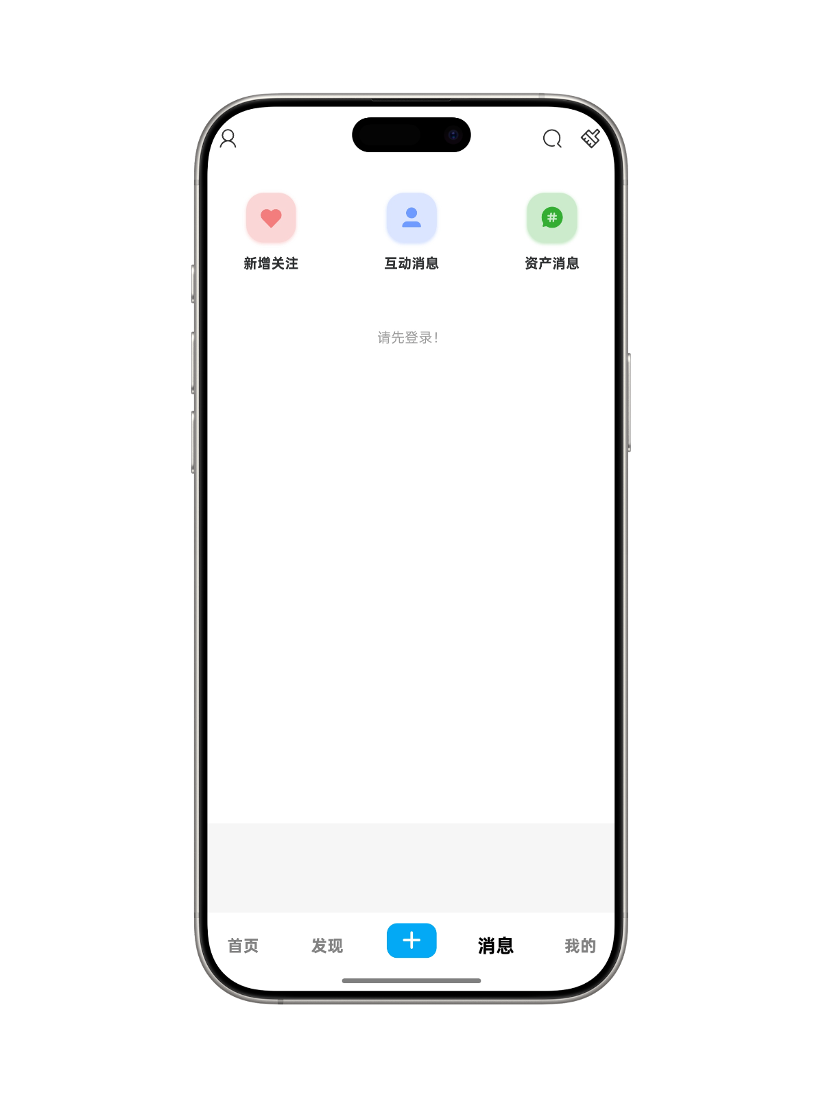 消息中心