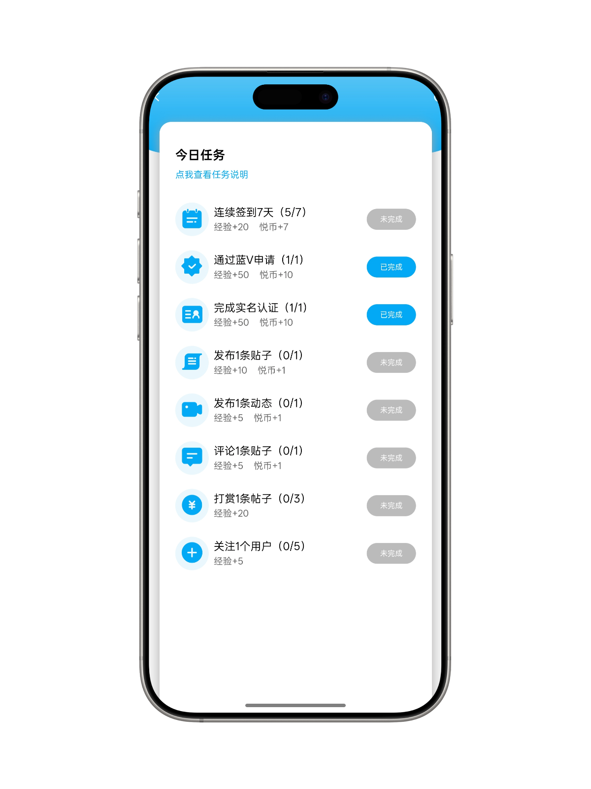 任务签到